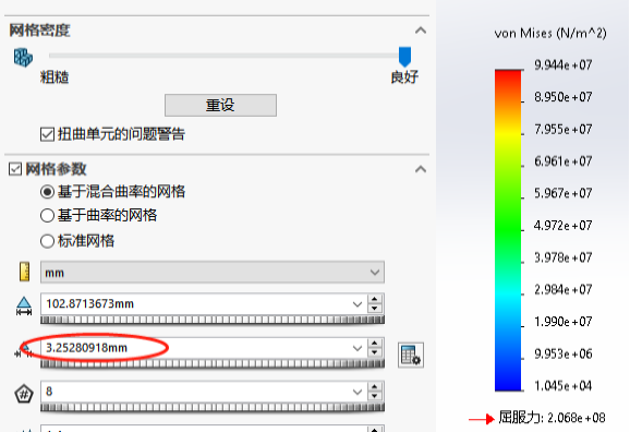 混合曲率网格调到2mm