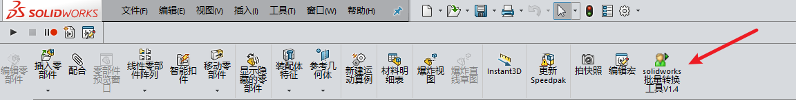批量转换宏