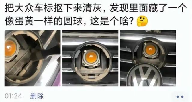 大众车标.png