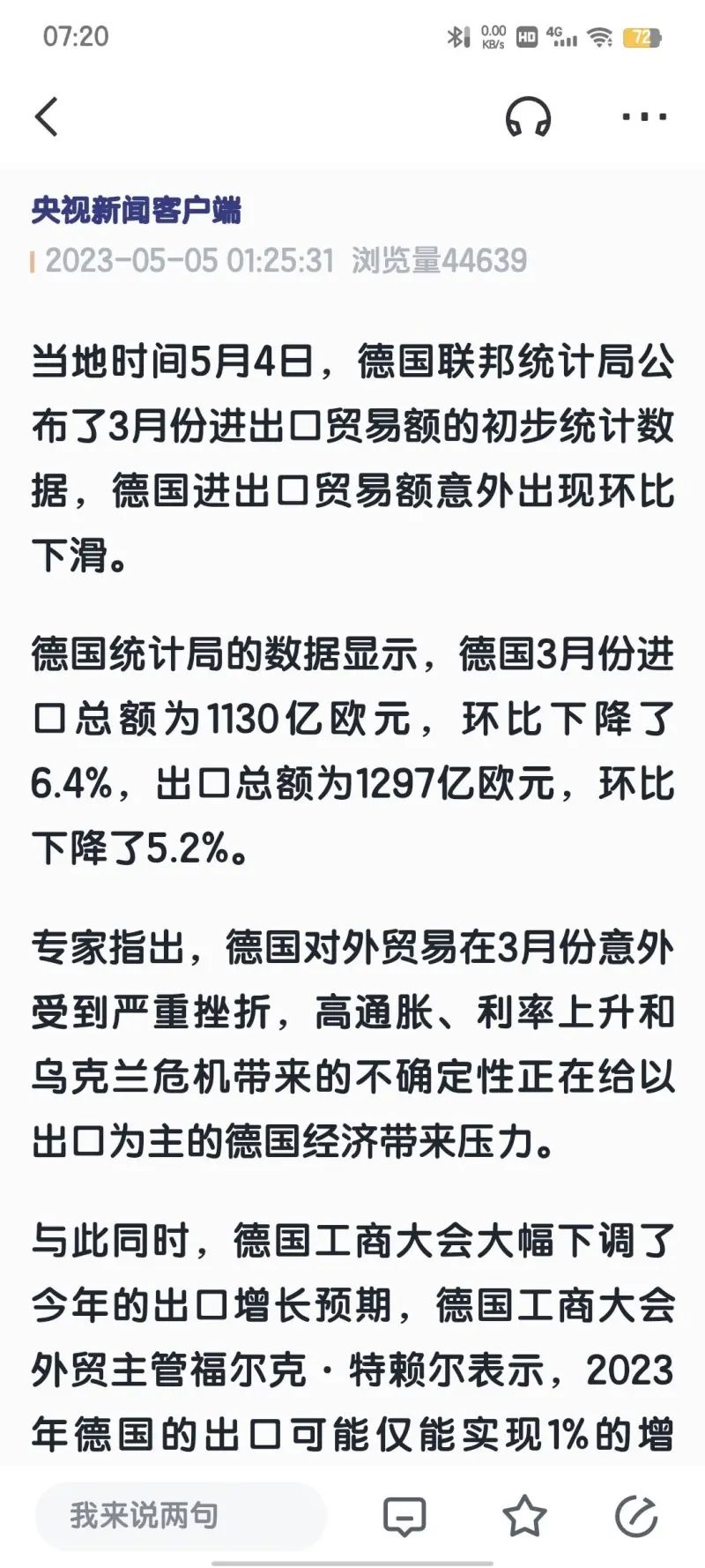 德国出口.webp.jpg