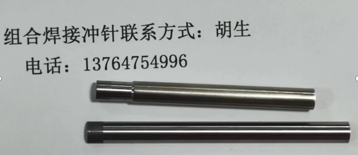 冲针图片