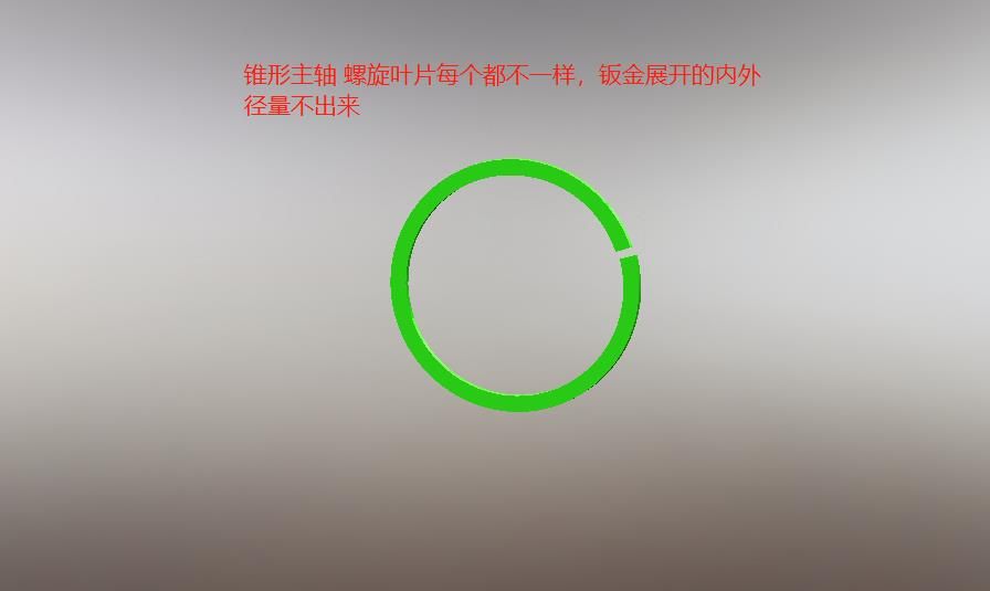 单螺旋叶片展开.jpg