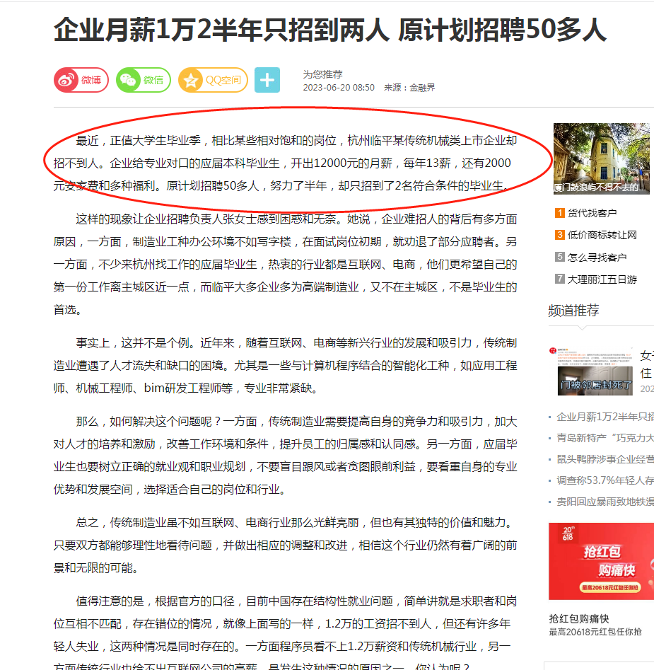 微信截图_20230620093747.png