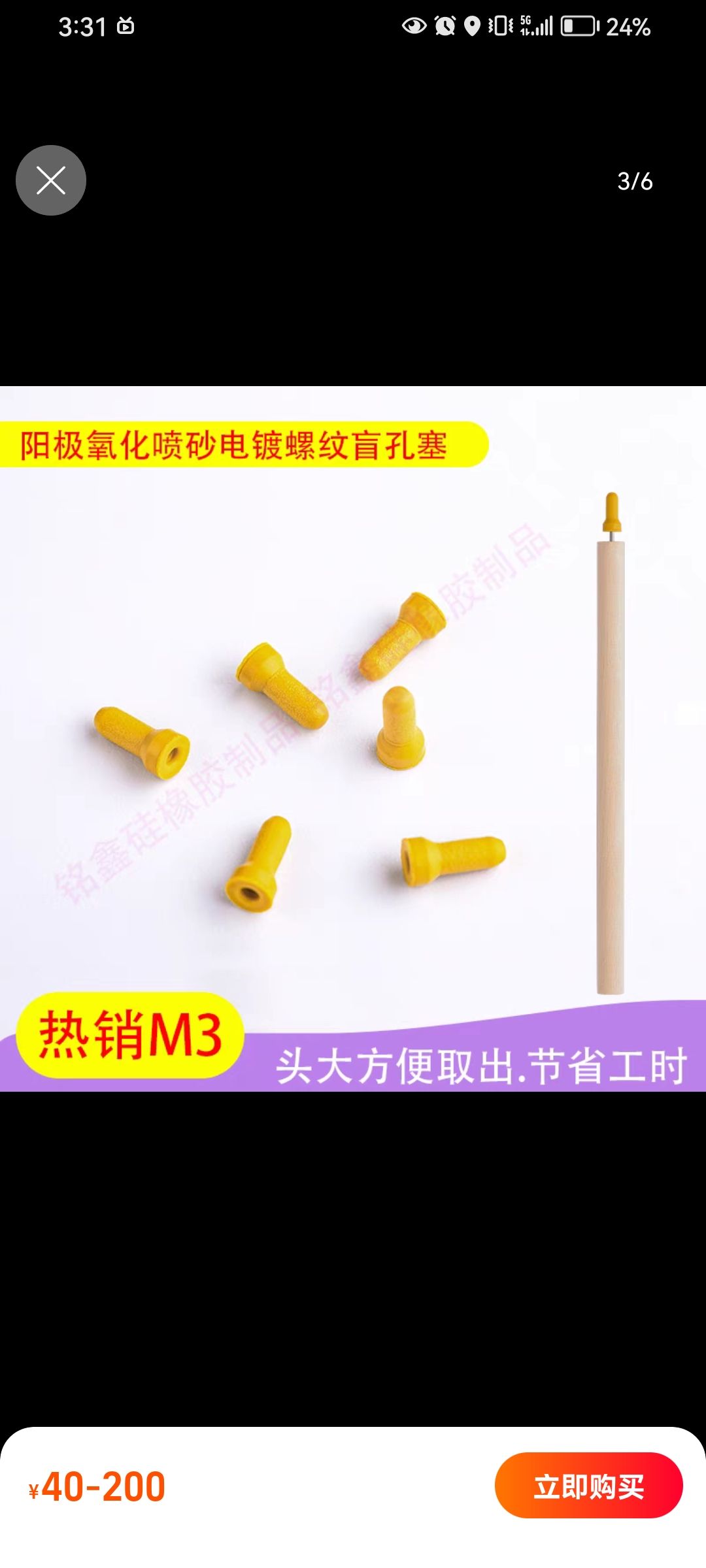 Screenshot_20230714_033149_com.taobao.taobao.jpg