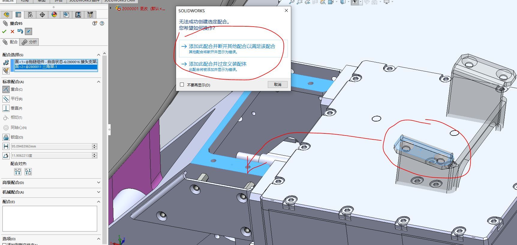 拖链装配2.JPG