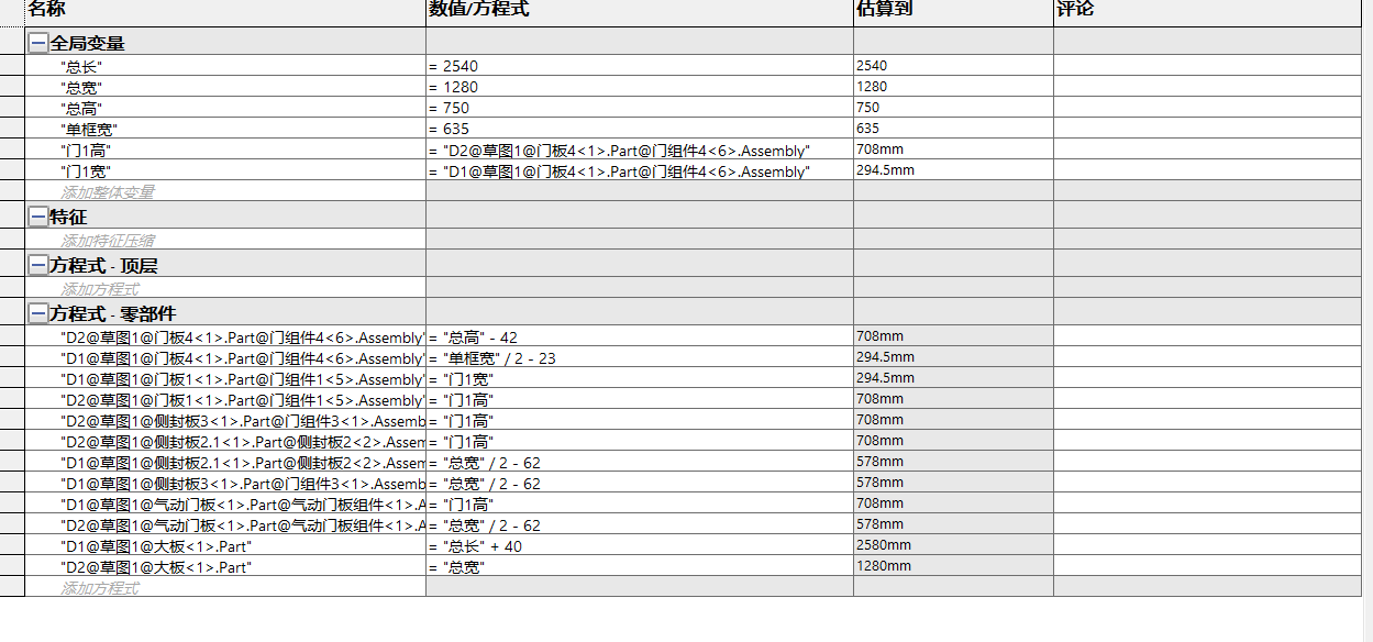 方程式机座.png