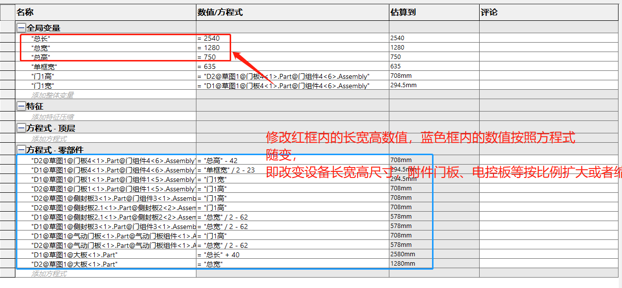 方程式机座说明.png