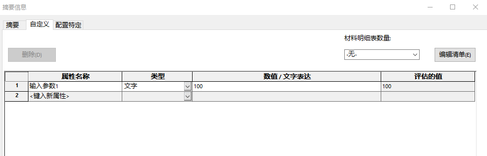 文件属性，自定义属性.png