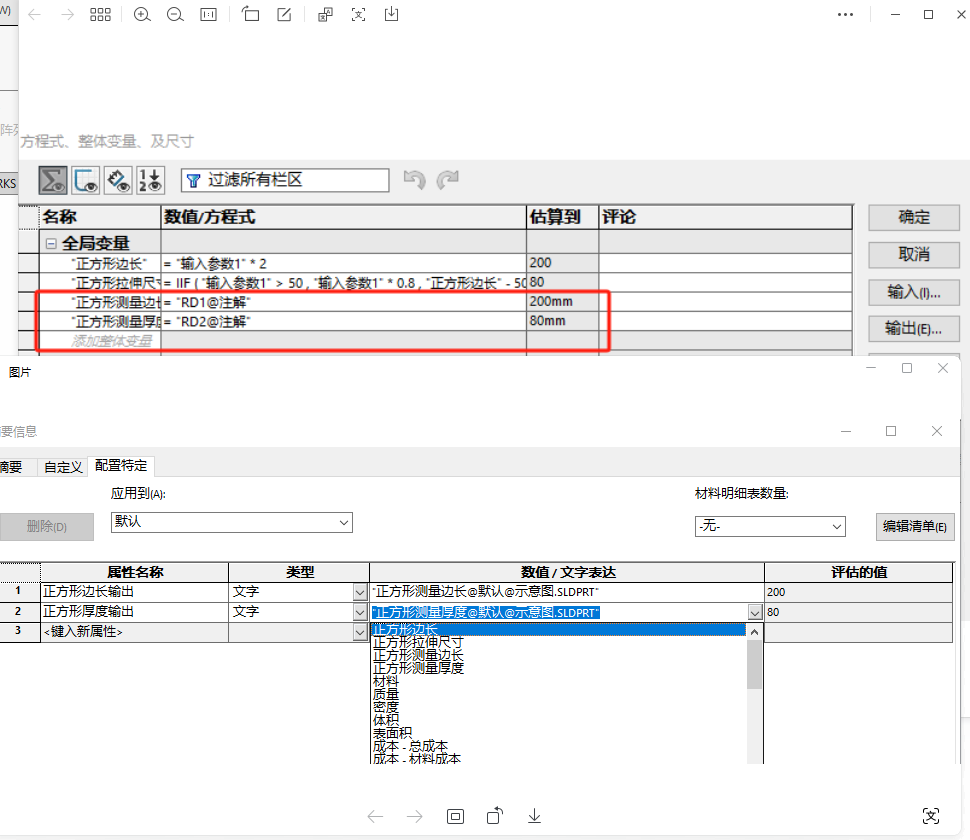 文件属性，配置特定.png