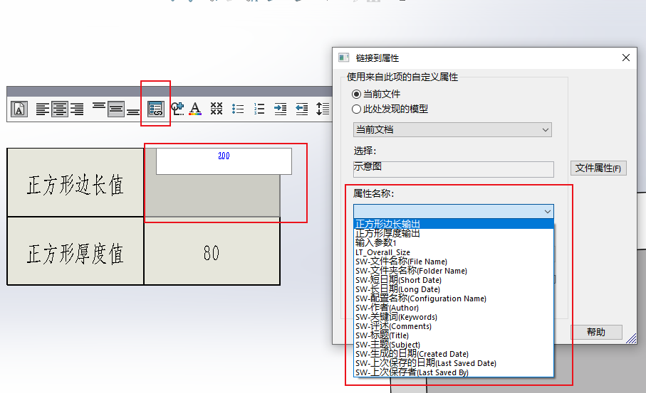 SW总表.png