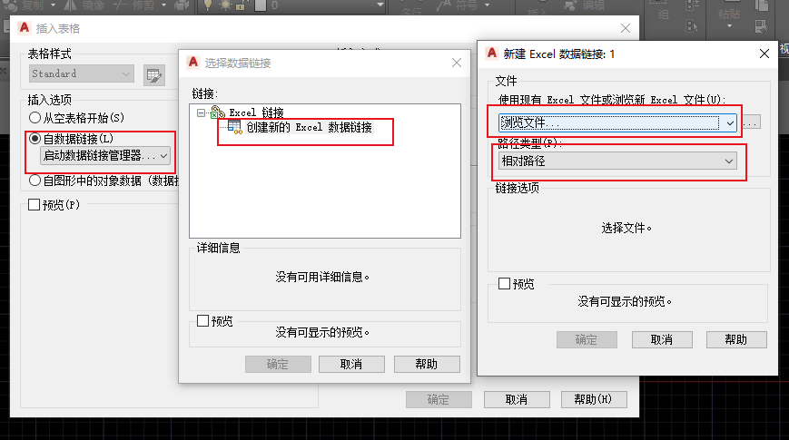 CAD引用外部表格.png