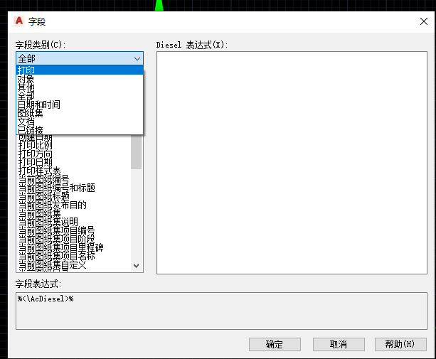 插入字段.png
