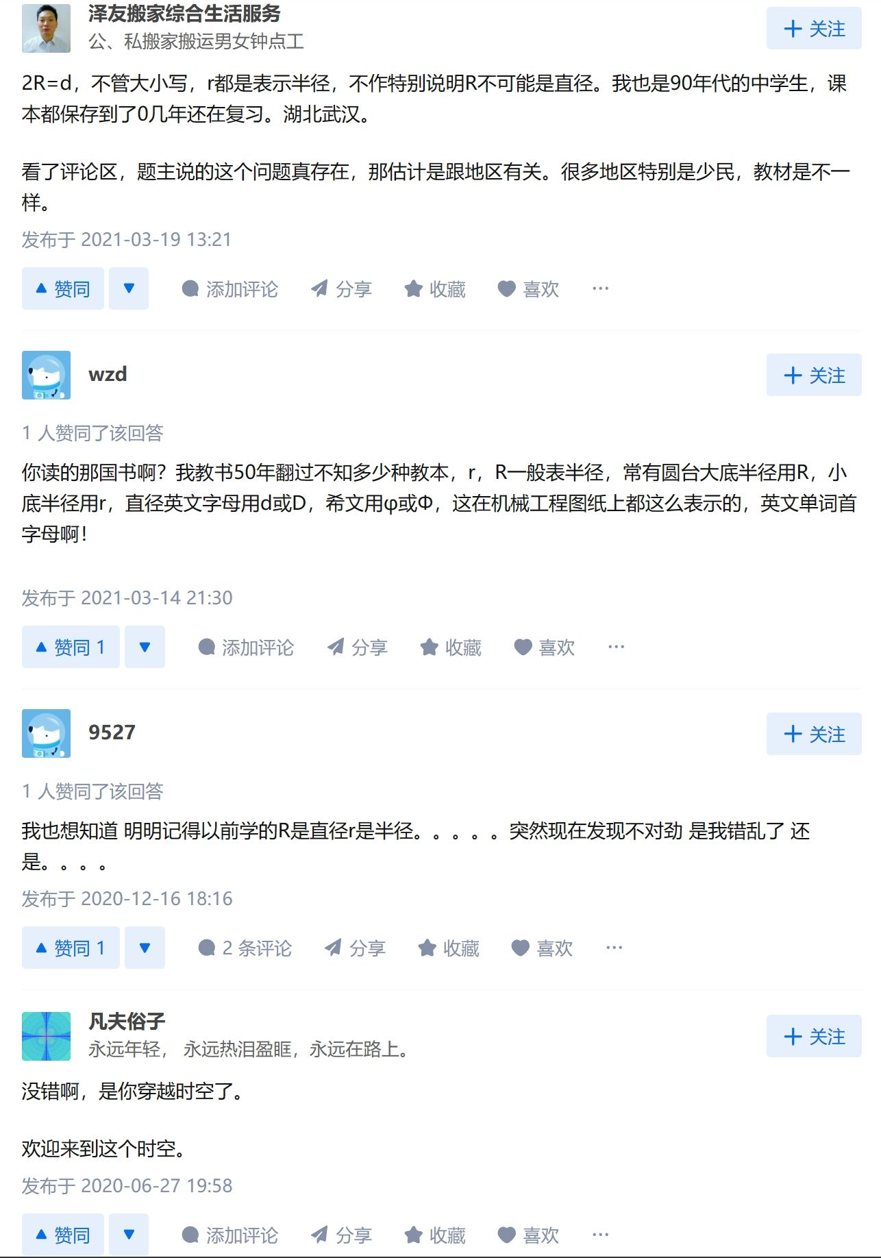 VeryCapture_20230920120331.jpg