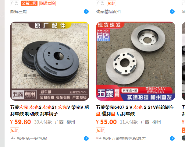 刹车.png