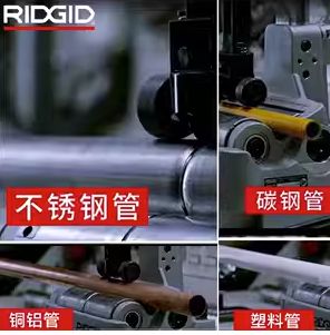 RIDGID.jpg