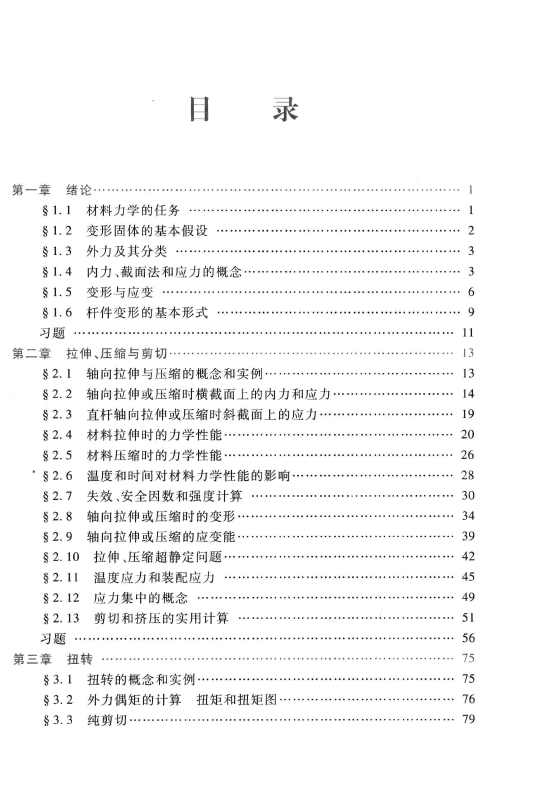材料2.png