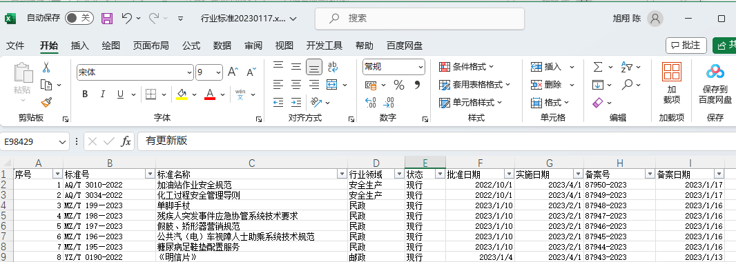 QQ截图20231009004445.png