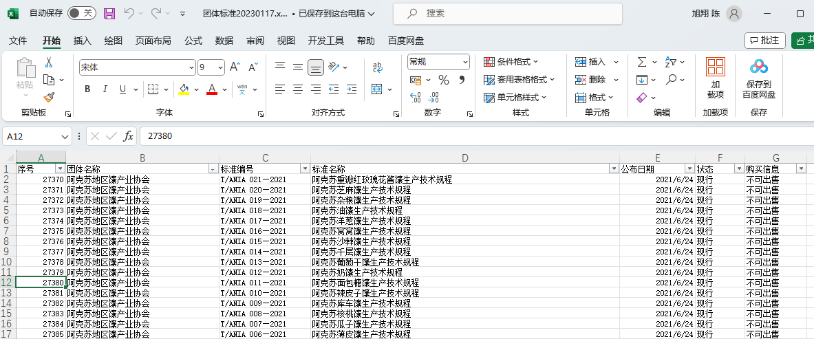 QQ截图20231009004418.png