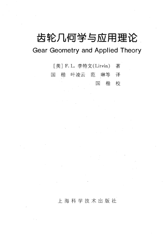 原翻译