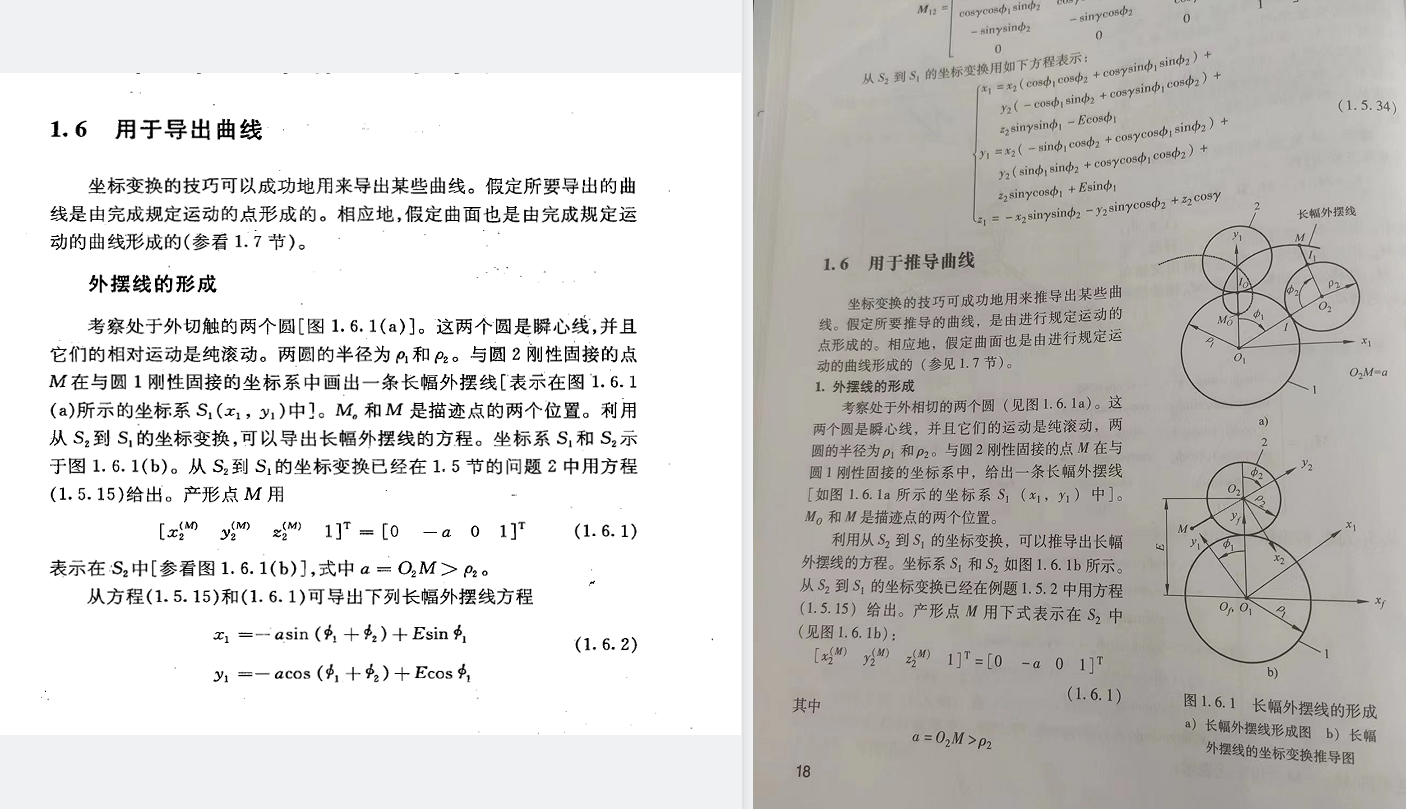 随意一页新旧对比
