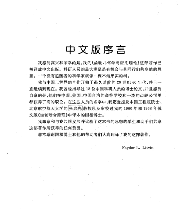 原翻译