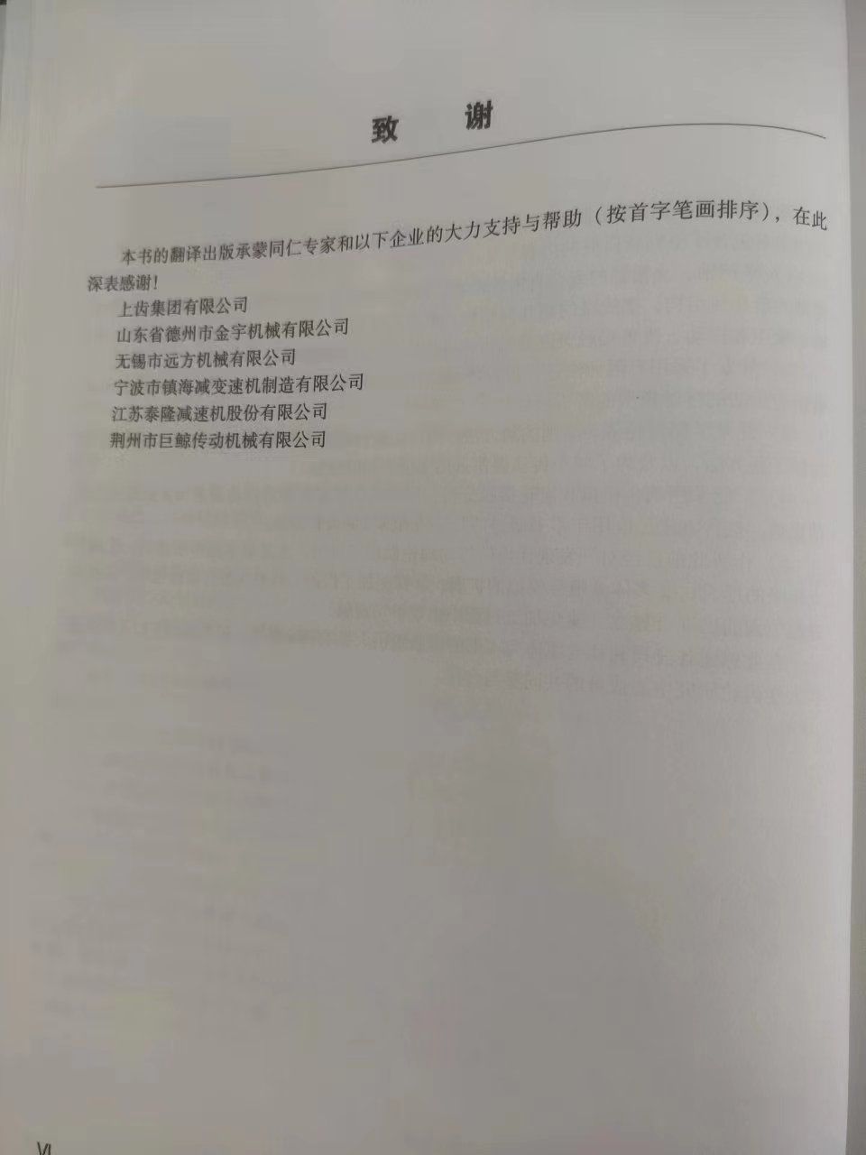 新书
