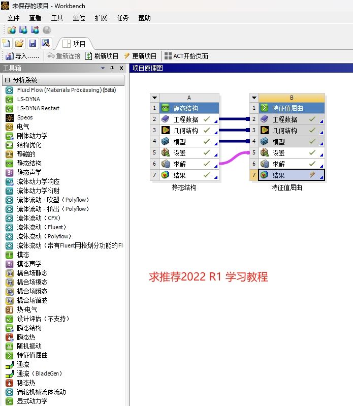 Ansys2022啊.jpg