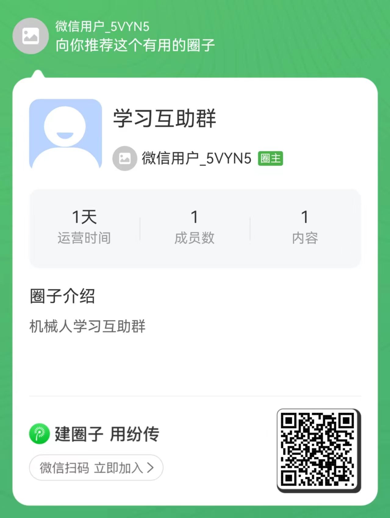 机械学习互助.jpg