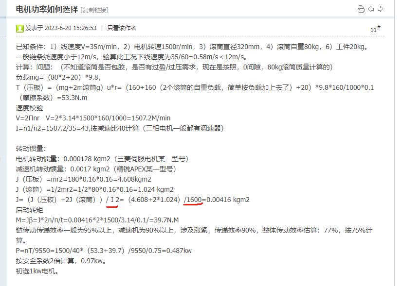 1600是怎么得来的，谢谢