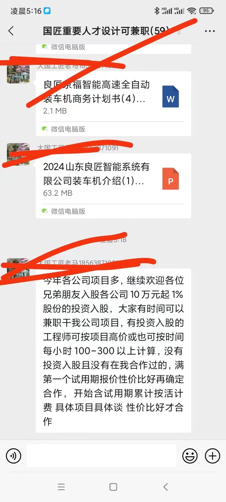 微信图片_20240311082057.jpg