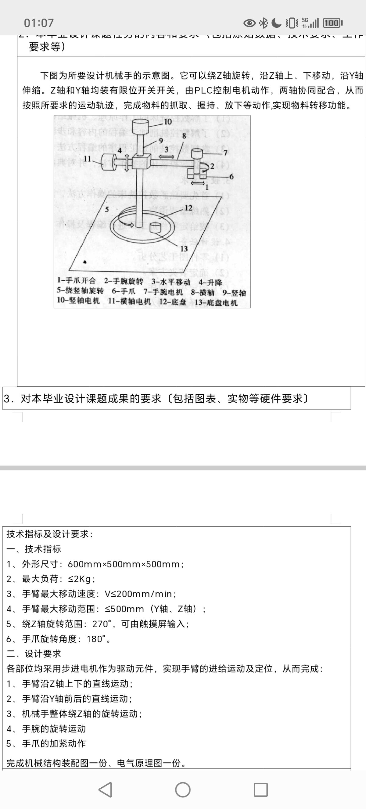 给个思路吧球球了