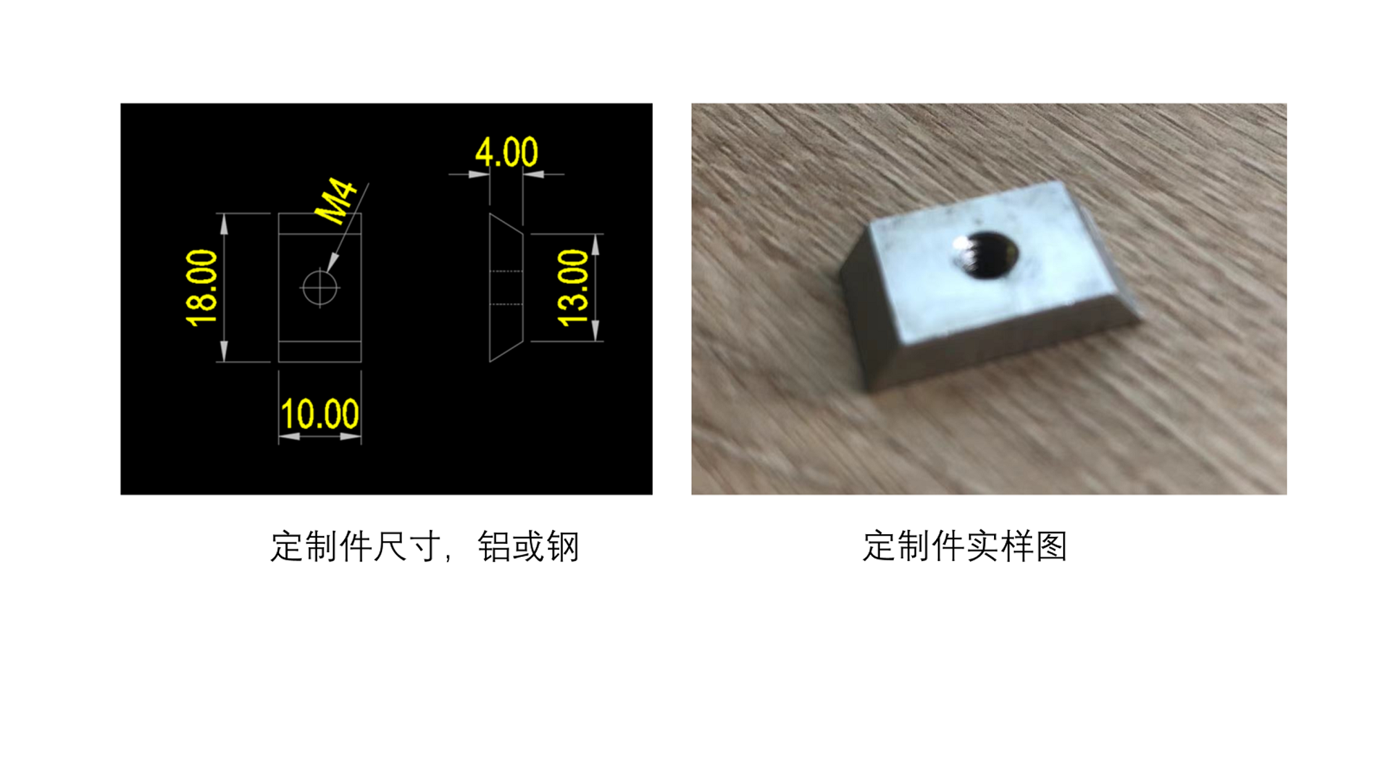 定制件加工图.png
