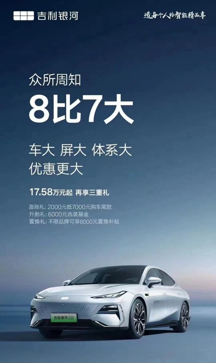 吉利广告.jpg