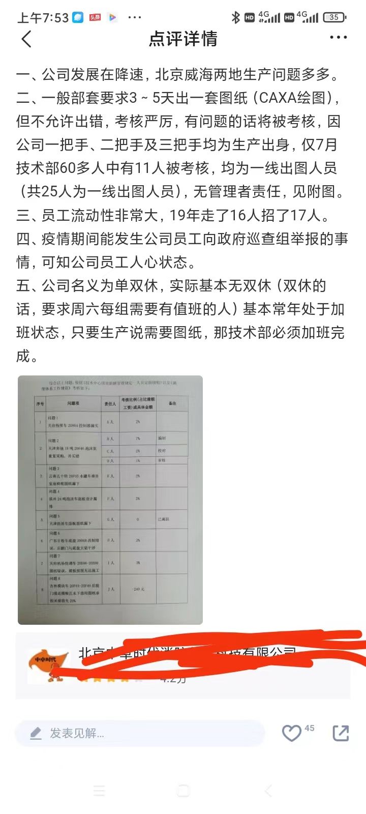 微信图片_20240403082332.jpg