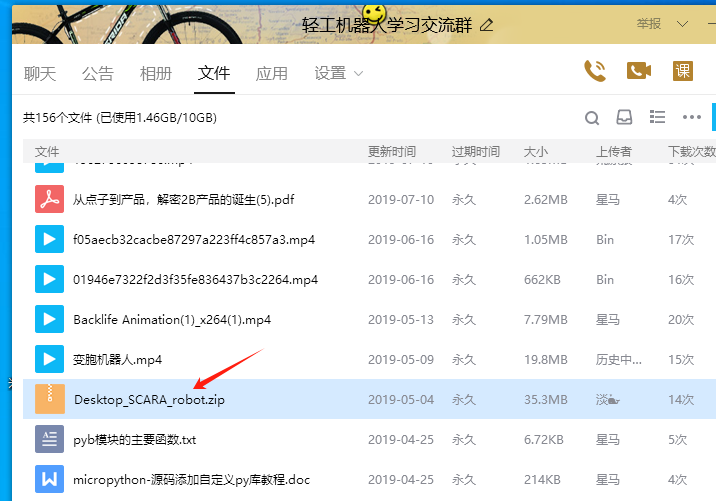 微信图片_20240421103407.png