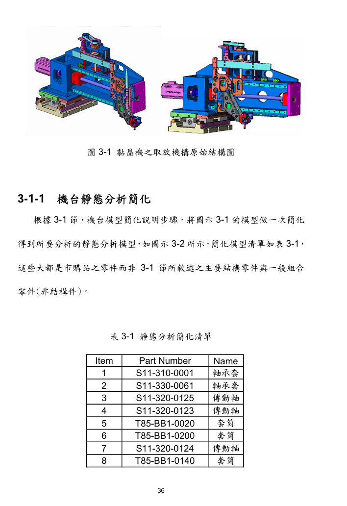 屏幕截图 2024-06-08 085119.png