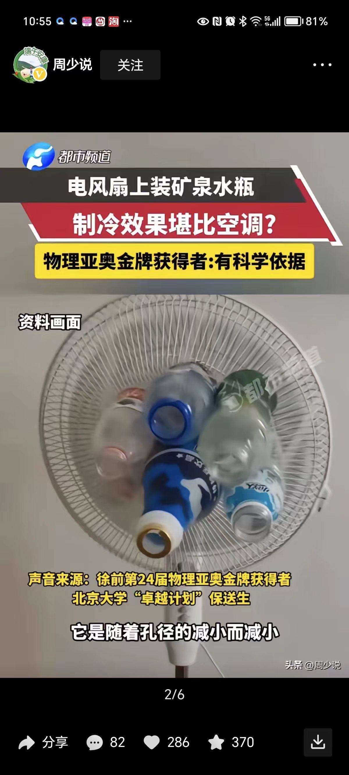 热点讨论