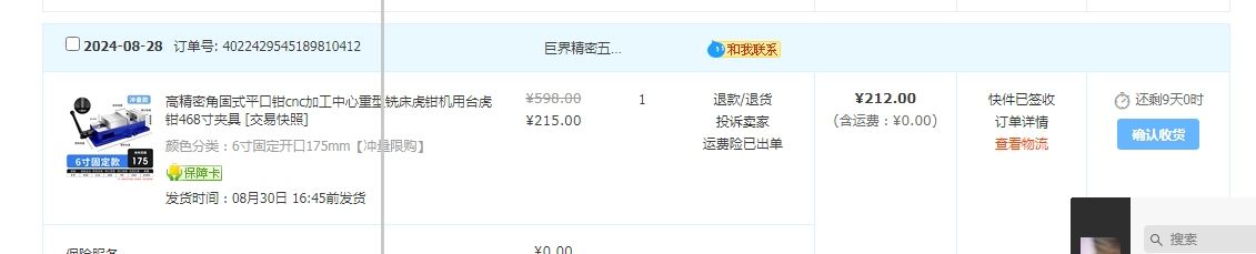 台钳3.png