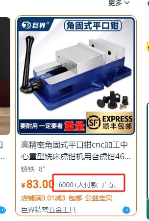 台钳4.png