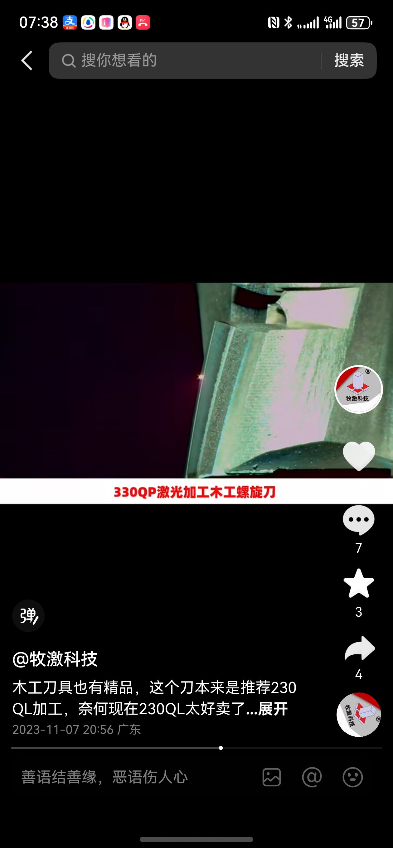 screenshot_20250104_193825.jpg
