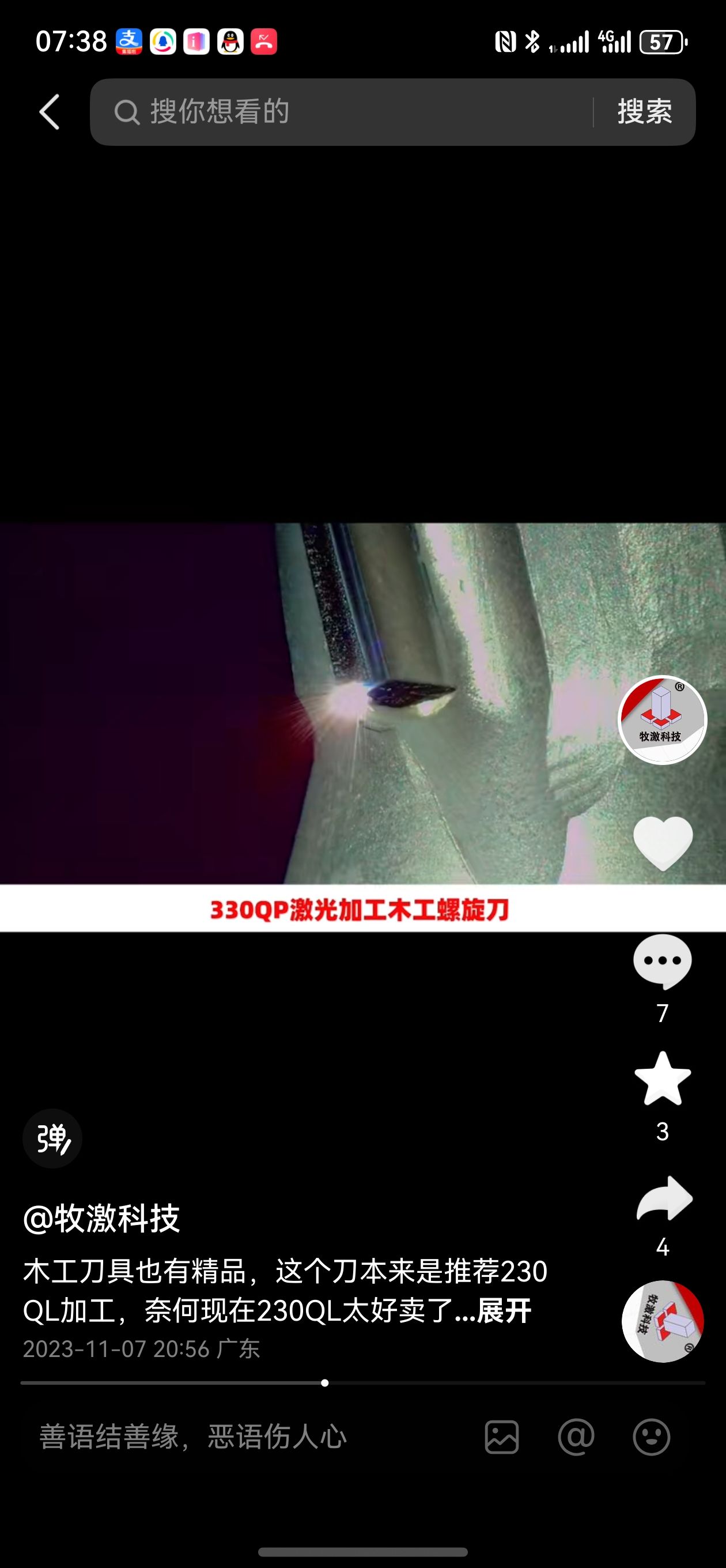 screenshot_20250104_193818.jpg