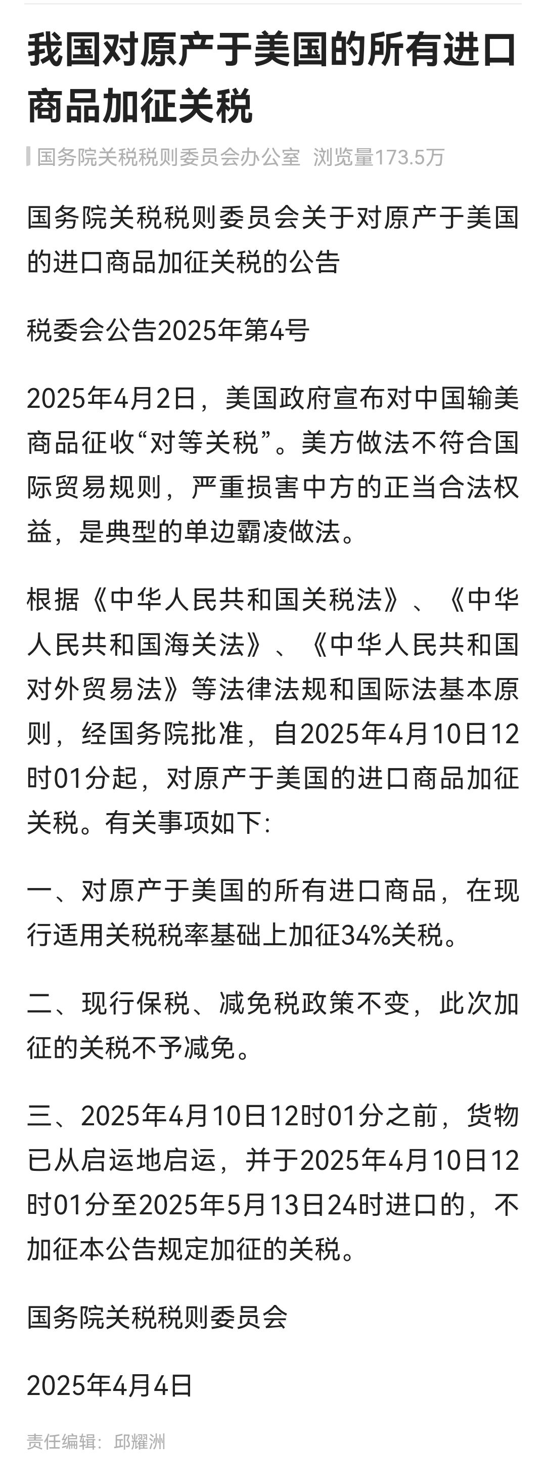Screenshot_20250404_194609.jpg