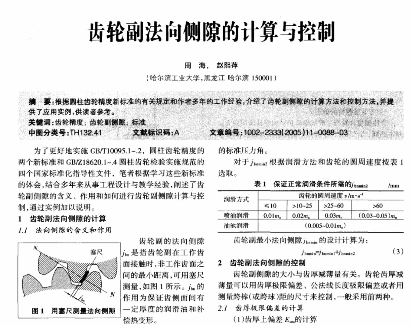 QQ20250422-125847.png