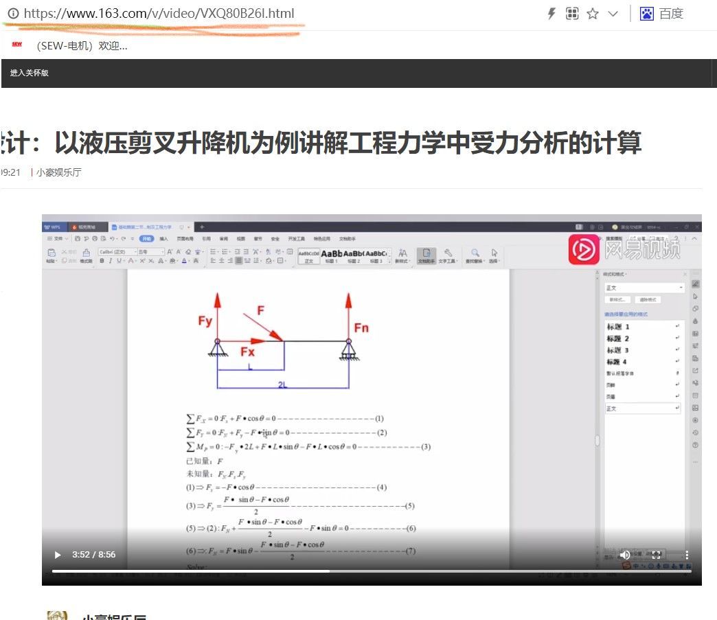 力矩平衡问题点.jpg