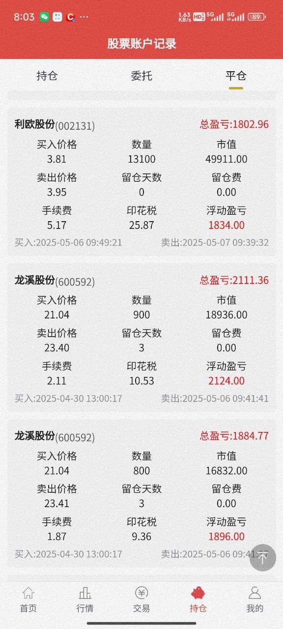 Screenshot_2025-05-21-08-03-20-916_com.ujel.edkq.jpg
