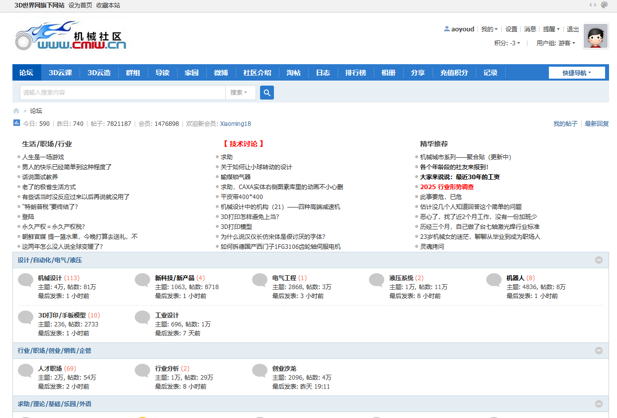 内网通截图20250529191324.png