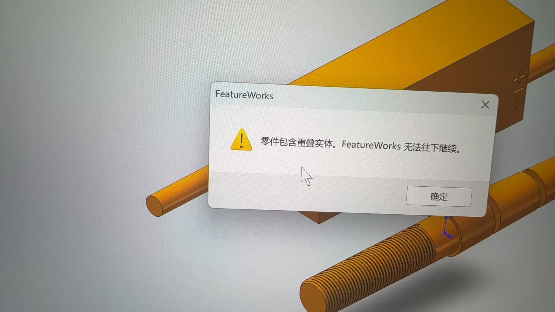 懵了
