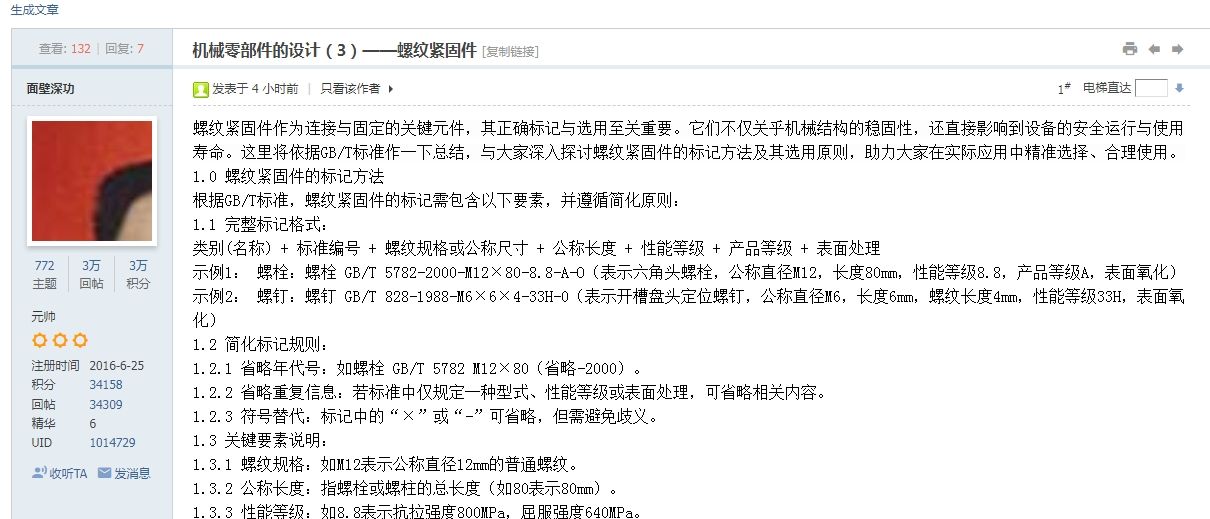 微信截图_20250607114638.png