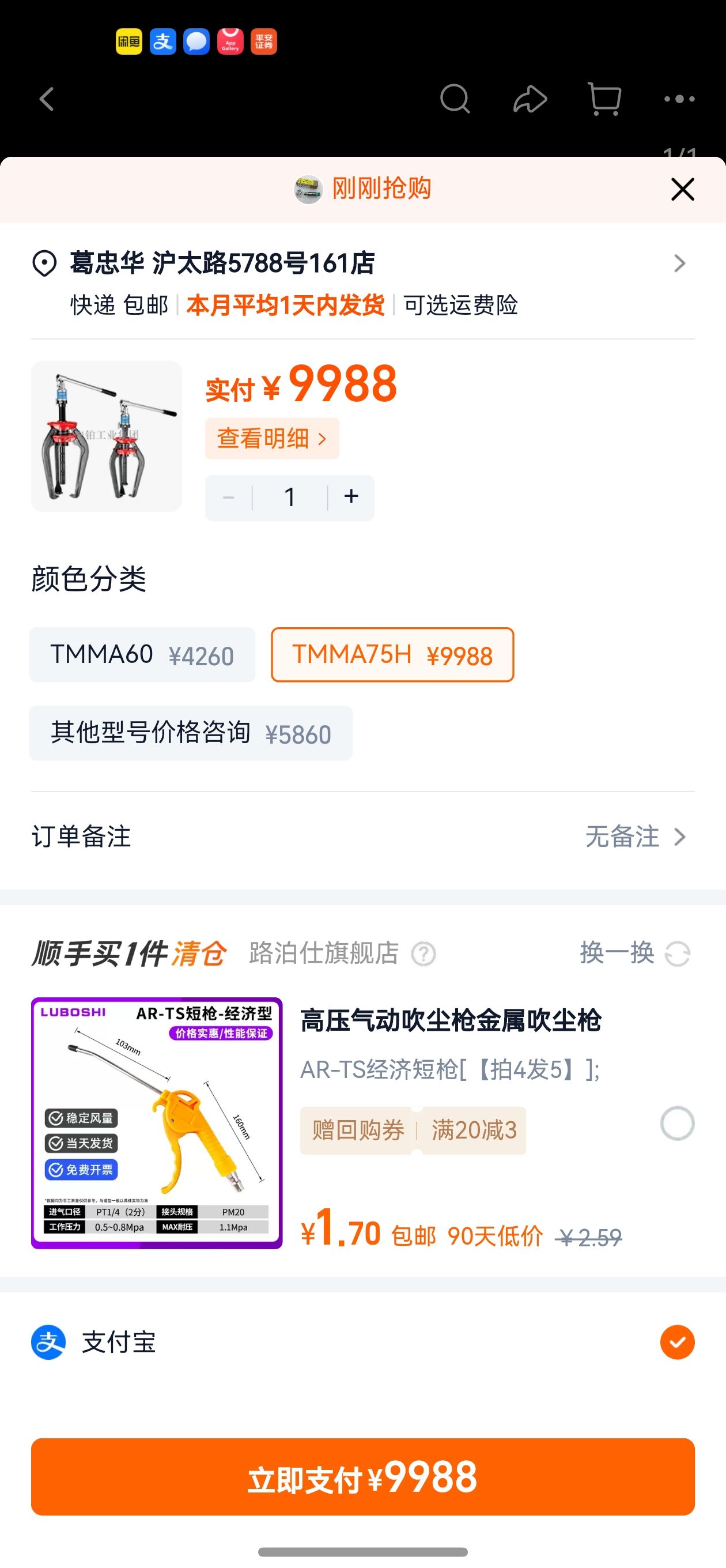 screenshot_20250614_144417.jpg