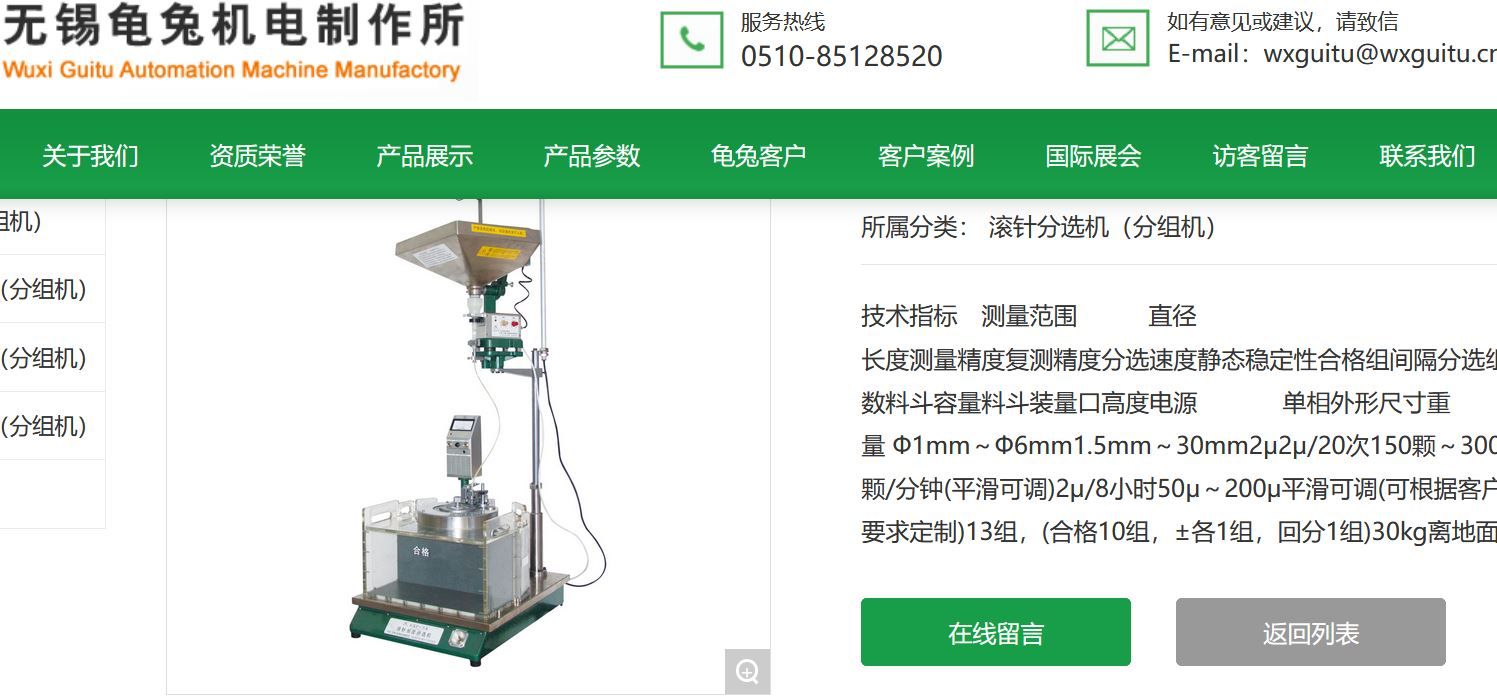 滚珠.JPG